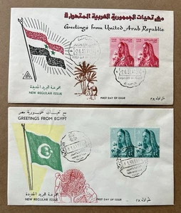 Egypt & U.A.R. “Farmer’s Wife” FDC Pair • 1950s Definitive Cachets Cairo - Picture 1 of 11