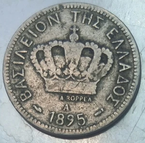 GREECE 1895, COIN 20 LEPTA, KINGDOM OF GREECE, RARE, USED, F - Picture 1 of 2