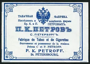 Imp. Russian Cigarette Label Tobacco Factory Br. C & P Petroff S. Petersburg !!! - Picture 1 of 2