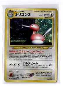 Porygon2 - Awakening Legends Holo (Japanese) - MP - VINTAGE - POKEMON TCG - Picture 1 of 2