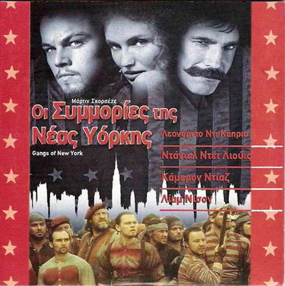 GANGS OF NEW YORK (Leonardo DiCaprio, Daniel Day-Lewis) Region 2 DVD - Image 1 of 1