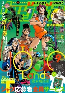 ULTRA JUMP Sept. 2023 The Jojo Lands Patr9 Japanese Magazine Manga - Picture 1 of 2