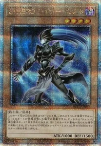 Elemental HERO Shadow Mist QCCU-JP016 (cuarto de siglo secreto raro) Yugioh - Imagen 1 de 1