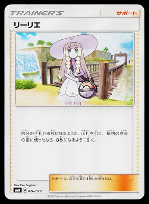 LILLIE 026/029 TAG TEAM GX DECK BUILD BOX JAPANESE POKEMON TCG - Image 1 of 2