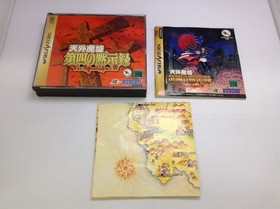 Sega Saturn Software Makyou The Fourth Apocalypse from japan