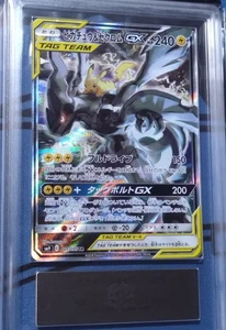 ARS9 Pikachu & Zekrom GX Tag Bolt Pokemon 2018 Japan 101/095SR F/S - Picture 1 of 2