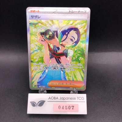 Perrin SAR 092/066 SV5a Crimson Haze - Japanese Pokemon Card - 2024 - Image 1 of 4