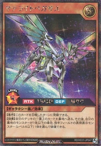 Yugioh Rush Duel RD/HC01-JP047 Satellite Pegasus Secret - Picture 1 of 2