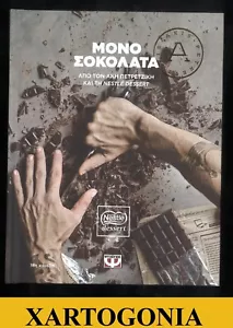 GREEK RECIPES BOOK, "JUST CHOCOLATE" BY AKIS PETRETZIKIS, in Greek - Picture 1 of 5