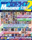 BEEP! Mega Drive FAN 2 60 Title Game All Data Magazine Book + DVD Otaku Japan