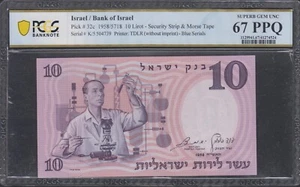 1958 ISRAEL 10 LIROT  P32c   PCGS 67 PPQ. SUPERB Gem UNC - Picture 1 of 2