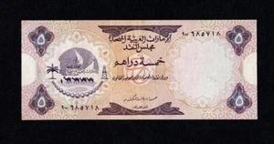 UNITED ARAB EMIRATES 5 DIRHAMS 1973 P#2a VF No holes or tears, Horse's Head - Bild 1 von 2