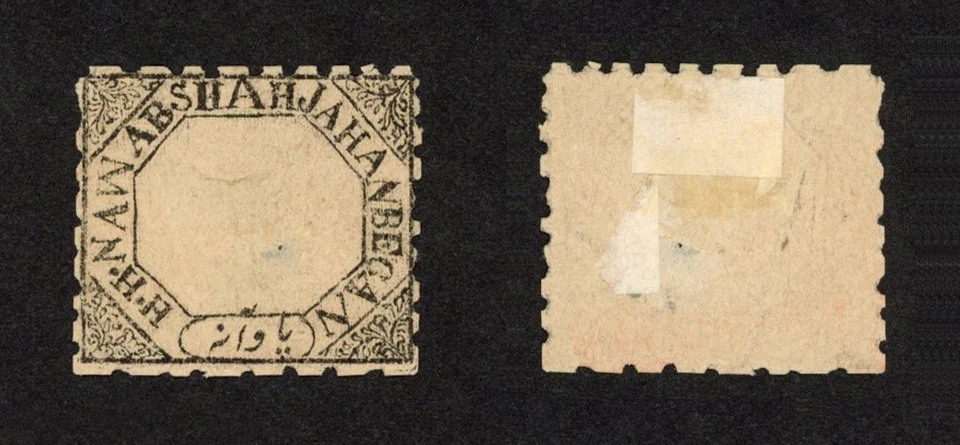 BHOPAL STATE INDIA 1889 quarter anna black perf SG 27 Type 6 THIN - Image 1 of 1