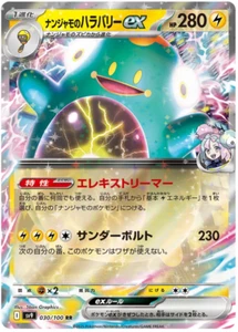 Pokemon Battle Partners Iono's Bellibolt ex 030/100 casi como nuevo japonés - Imagen 1 de 1