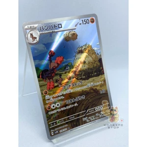 Pokemon Japanese Card - Wild Force SV5K - Mudsdale AR - 078/071 - Japan Seller - Picture 1 of 8