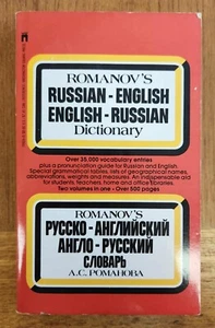 Romanov's Russian-English, English-Russian Dictionary - 1964 - Picture 1 of 2