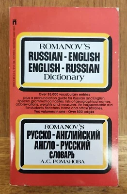Romanov's Russian-English, English-Russian Dictionary - 1964 - Image 1 of 2
