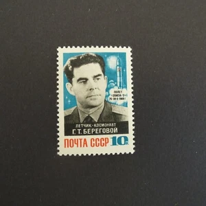 RUSSIA/USSR 1968 Stamp Mi#3574 Space Flight of Soyuz-3, Cosmonaut  Beregovoi - Picture 1 of 2