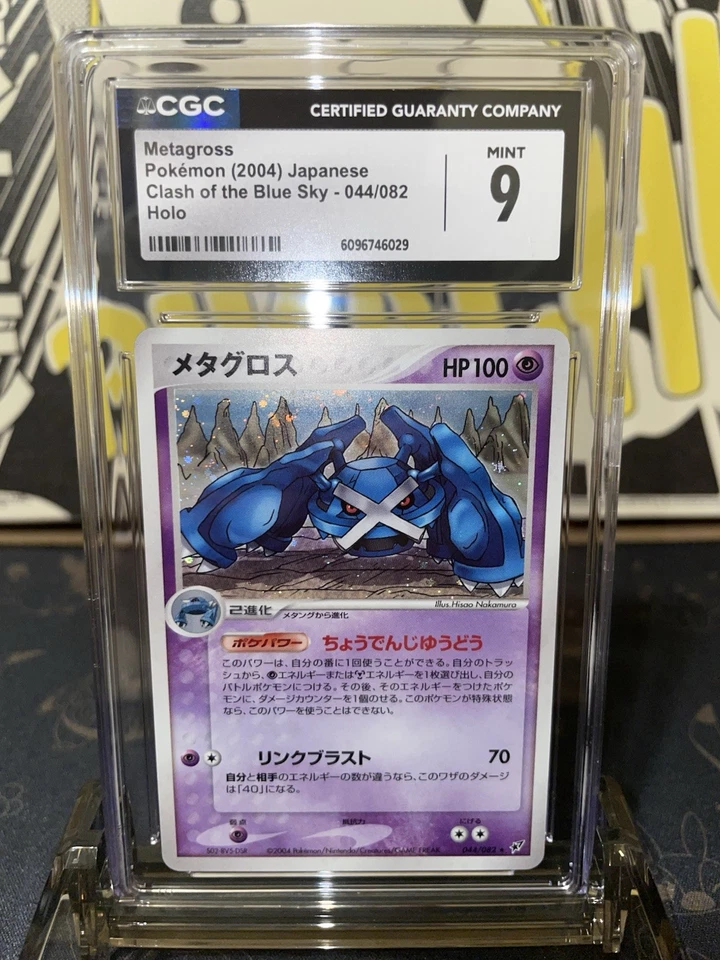 2004 Pokemon Clash Of The Blue Sky Metagross Japanese Holo R - CGC 9 - Image 1 of 4