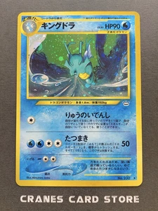 [NM] Pokemon Card Kingdra No.230 Holo Rare Old Back Neo Revelation 2000 Japanese - Picture 1 of 6