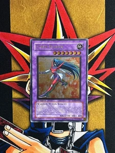 EEN-EN032 Cyber Blader Ultimate Rare 1st Edition NM Yugioh Card - Picture 1 of 2