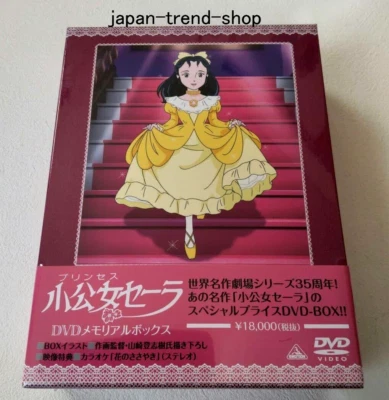 BANDAI Princess Sarah DVD Memorial Box 8 Disk Set Anime Series 35th Anniversary - Image 1 of 3