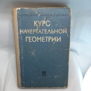 Course Descriptive Geometry 1971 year USSR Textbook - Imagen 1 de 12