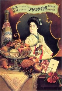 PÓSTER PUBLICITARIO JAPONÉS REPRODUCCIÓN BEBIDA NUNOBIKI TANZAN circa 1902 - Imagen 1 de 3