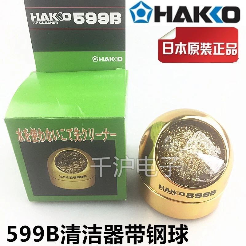 1  pcs   HAKKO 599B Soldering tip cleaner - Image 1 of 1