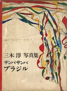 Jun Miki Samba Samba Brasil signed 1967 first edition Japan - Picture 1 of 1
