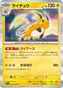 Pokémon JCC Raichu Escarlata y Violeta SV2A 026/165 Holo Raro Casi Nuevo Japonés - Imagen 1 de 2