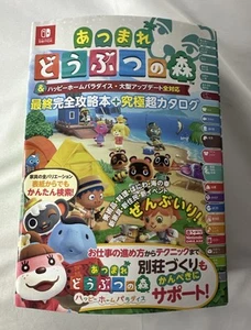 Animal Crossing New Horizons & Happy Home Paradise Final Complete Strategy JPN - Bild 1 von 6