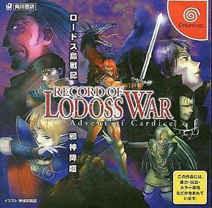 Record of Lodoss War Advent of Cardice Dreamcast Japan Ver. - Picture 1 of 10