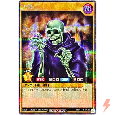 Skull Servant Secret Rare RD/5TH1-JP143 5th Anniversary YuGiOh Rush Duel - Image 1 of 3