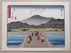 vintage japanese woodblock print/ukiyo-e/hiroshige/tokaido - Picture 1 of 6