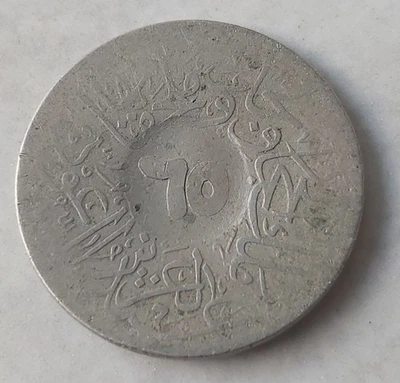 1346 SAUDI ARABIA HEJAZ & NEJD 1 GHIRSH C/M 65 SCARCE LOT # 2 - Image 1 of 2