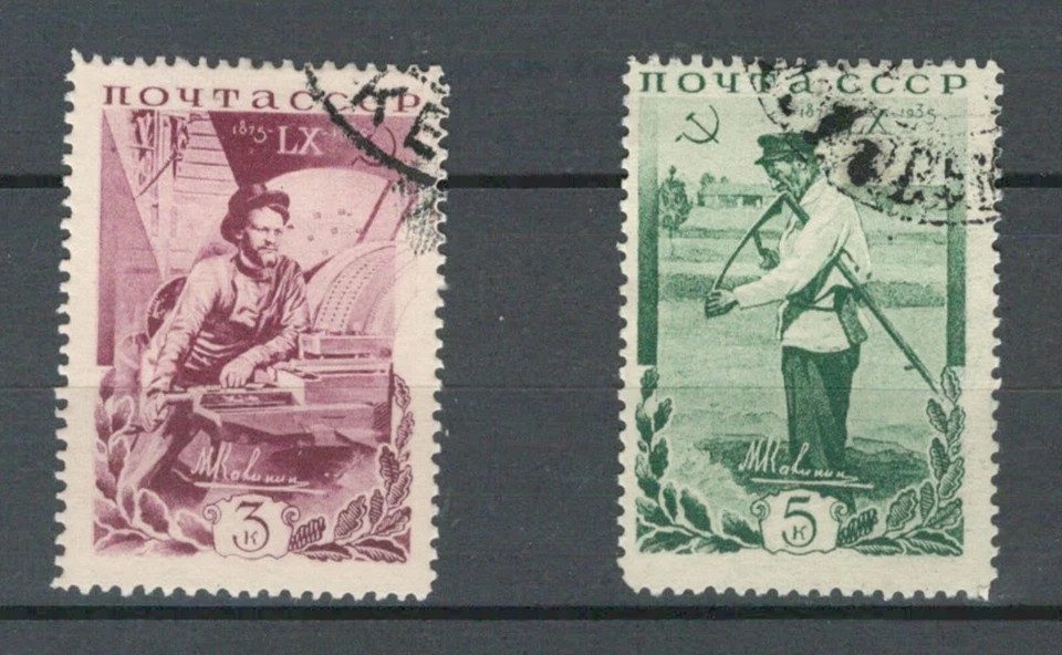 LOTE COMPLETO DE SELLOS USADOS RUSIA EUROPA FAMOSOS (RUSS 226) Foto 1 de 1