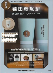 SARUTAHIKO COFFEE Vacuum Insulated Tumbler BOOK Japan NEW - Picture 1 of 1