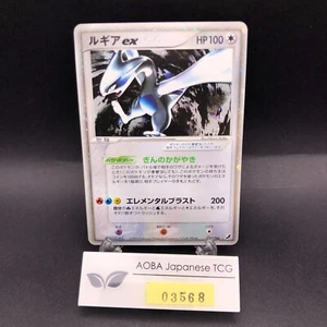 Lugia ex Holo 090/106 EX Unseen Forces - Japanese Pokemon Card - 2005 - Picture 1 of 14