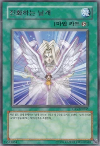 [CRV-KR045] Rare "Transcendent Wings" Korean KONAMI - Picture 1 of 1