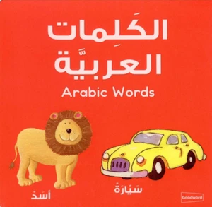 Arabic Words Board Book By Saniyasnain khan - Foto 1 di 6