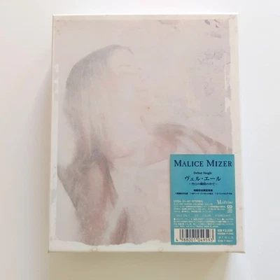 NEW MALICE MIZER Bel Air Verte Aile First Limited Edition Box CD, Booklet, VHS — 第 1/4 张图片