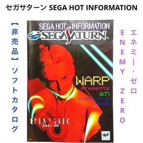 [Not for Sale / Software Catalog] Sega Saturn SEGA HOT INFORMATION