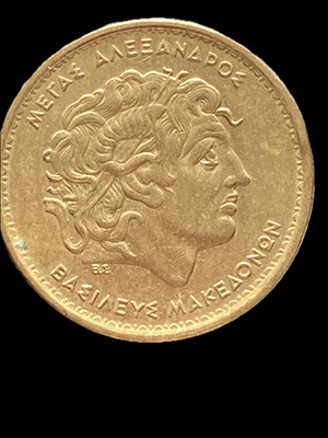 1994 Greece 100 drachmai Coin Alexander The Great - Image 1 of 2