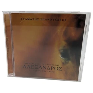 Σταμάτης Σπανουδάκης (Stamatis Spanoudakis) - Αλέξανδρος (CD, 1999) VERY GOOD! - Bild 1 von 5