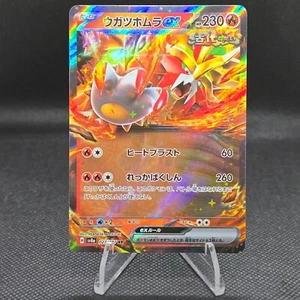 Gouging Fire ex 027/187 Sv8a: Terastal Festival Ex Holo (Japanisch) - Bild 1 von 7