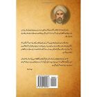 3rd. Vol. of Asfar-E-Arbaa - Paperback NEW Sadra, Mulla 01/07/2017