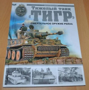 Tiger Heavy Tank WW2 Story Book USSR Soviet Russian Army - Picture 1 of 12