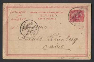 Papelería S52 Egipto 1891 Postal usada en El Cairo - Imagen 1 de 1