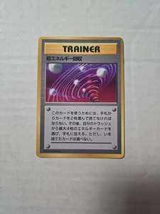 Pokemon Card Karte japanese Energy Retrival Neo Genesis Promo Corocoro 1997 - Picture 1 of 2